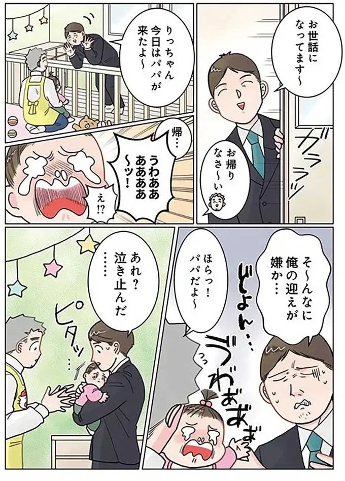 『保育士でこ先生4～6』（85）