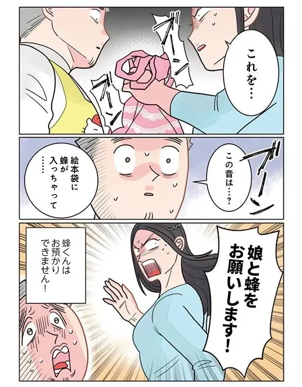 『保育士でこ先生4～6』（88）