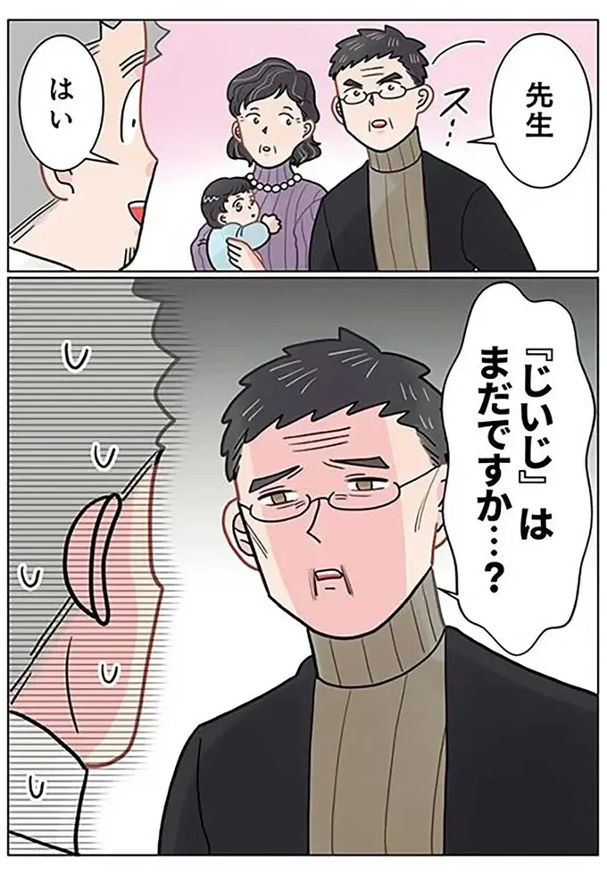 『保育士でこ先生4～6』（90）