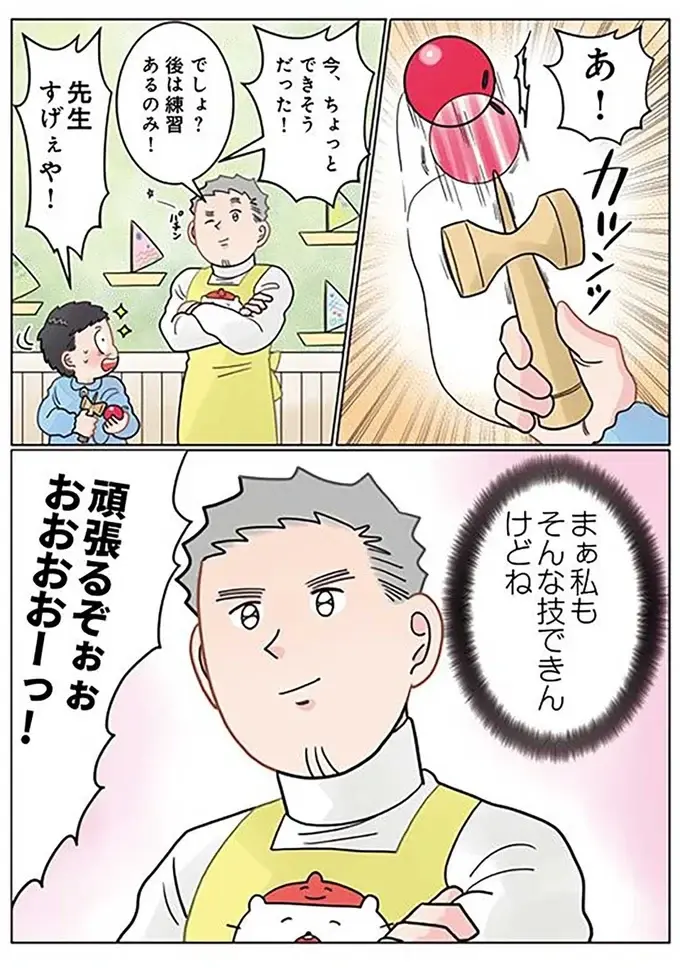 『保育士でこ先生4～6』（97）