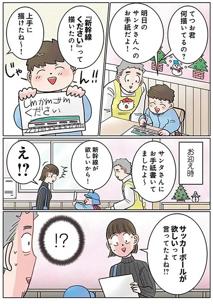 『保育士でこ先生4～6』（98）