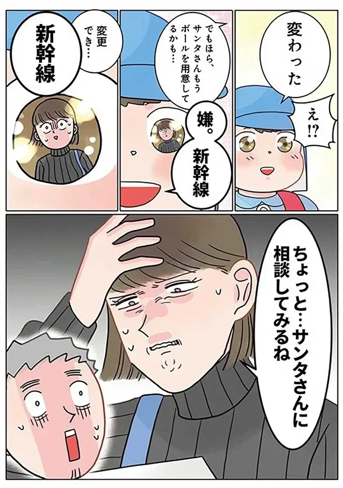 『保育士でこ先生4～6』（99）