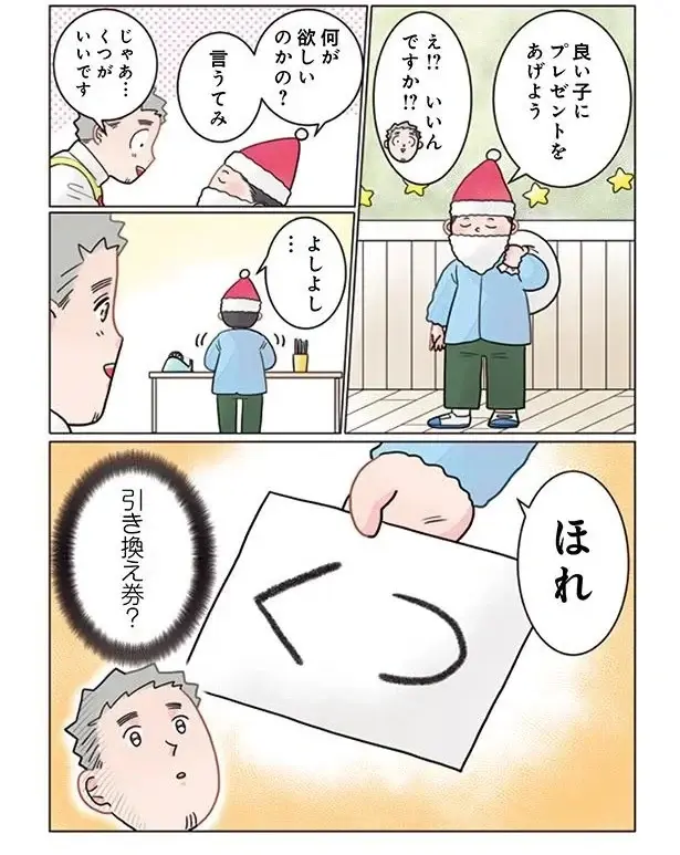『保育士でこ先生4～6』（100）