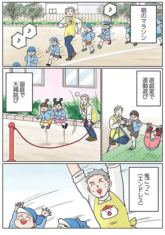 『保育士でこ先生4～6』（104）
