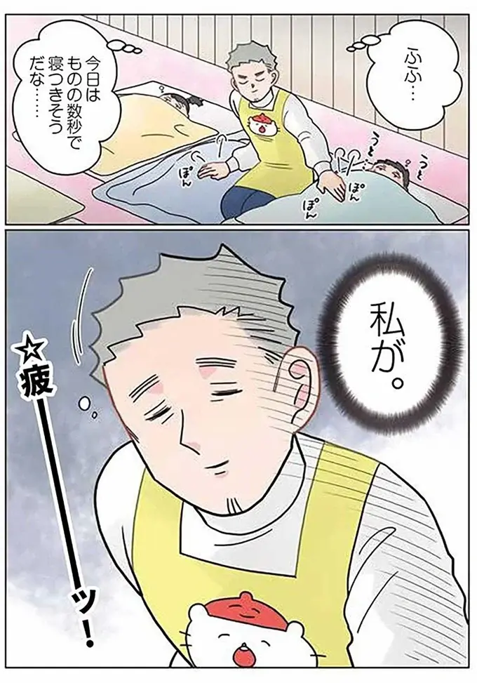 『保育士でこ先生4～6』（105）