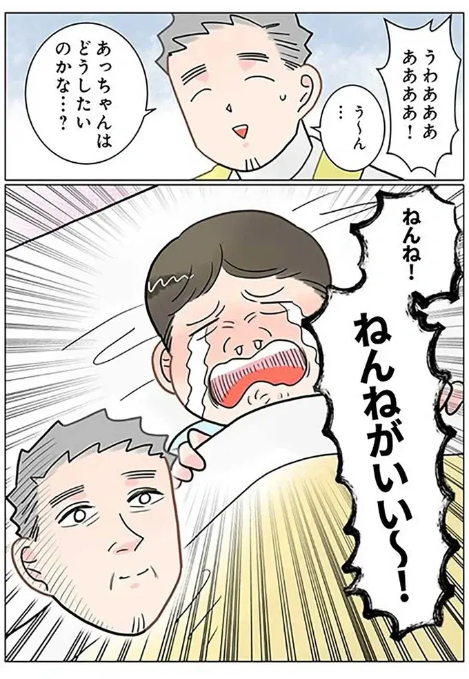 『保育士でこ先生4～6』（107）
