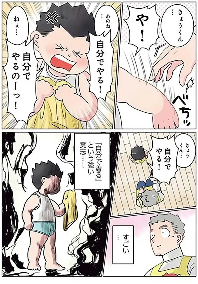 『保育士でこ先生4～6』（108）