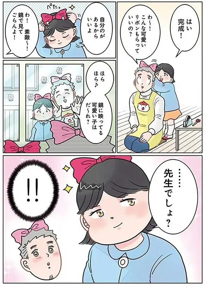 『保育士でこ先生4～6』（115）