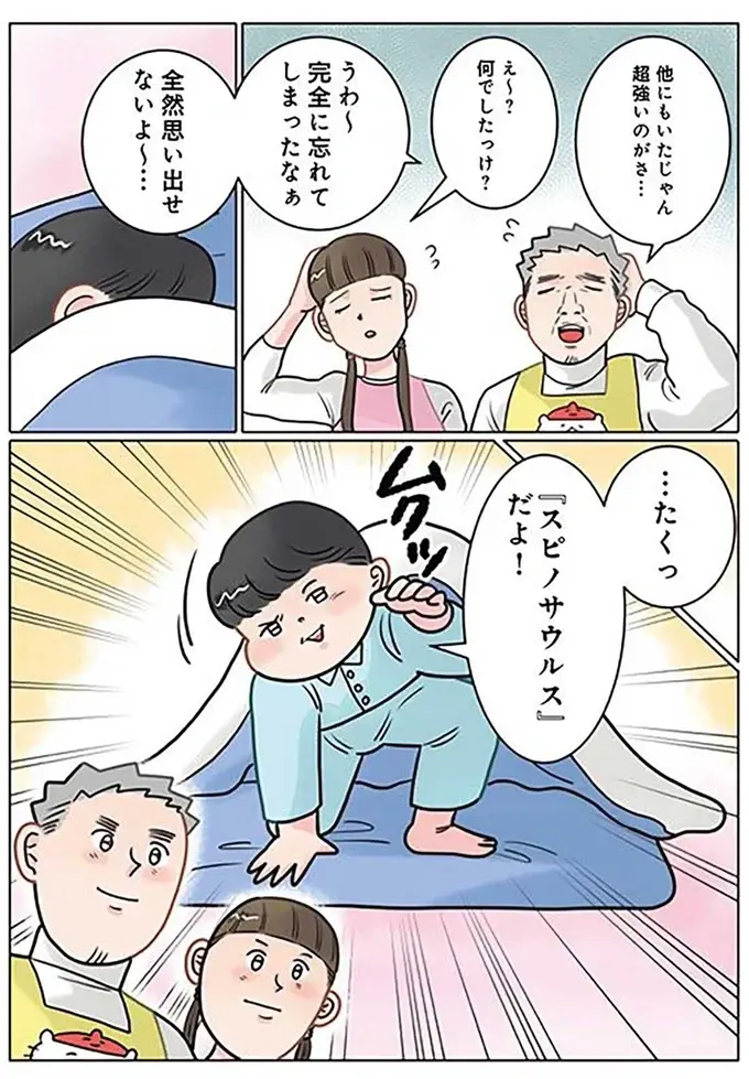 『保育士でこ先生4～6』（117）