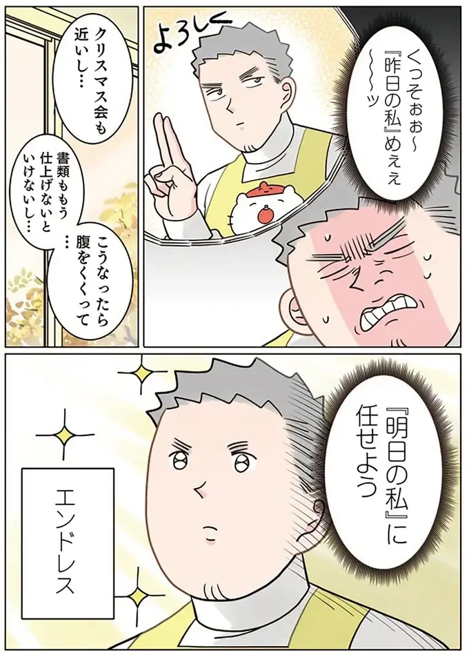『保育士でこ先生4～6』（121）
