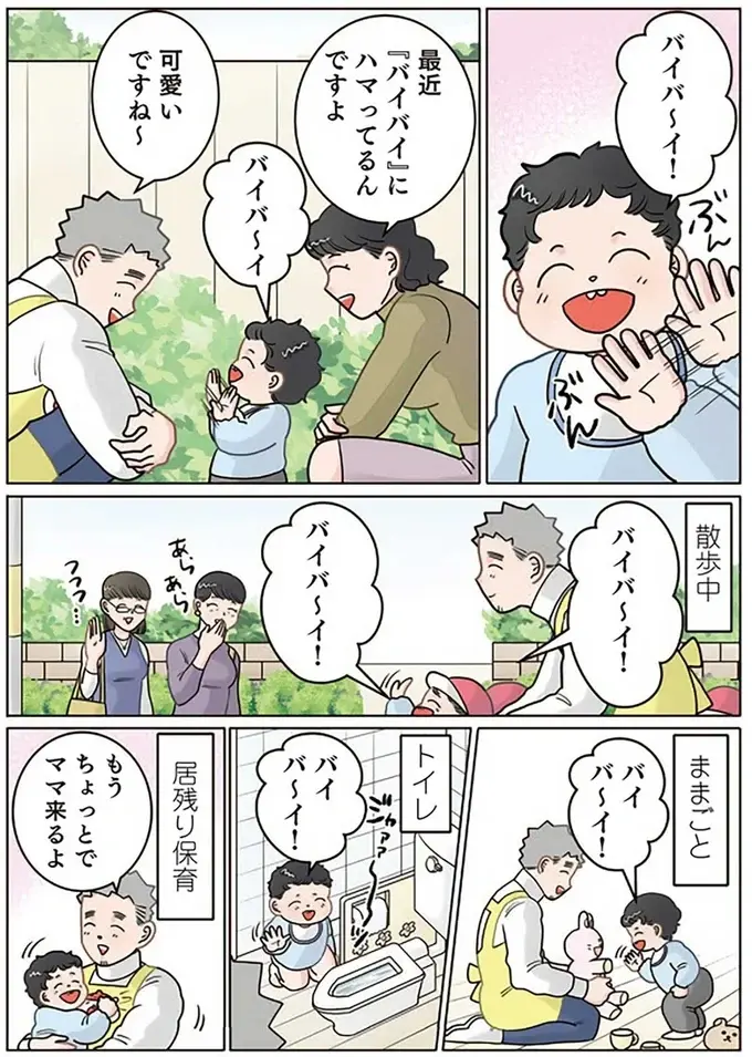 『保育士でこ先生4～6』（122）