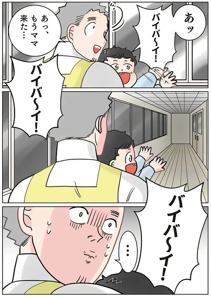 『保育士でこ先生4～6』（123）