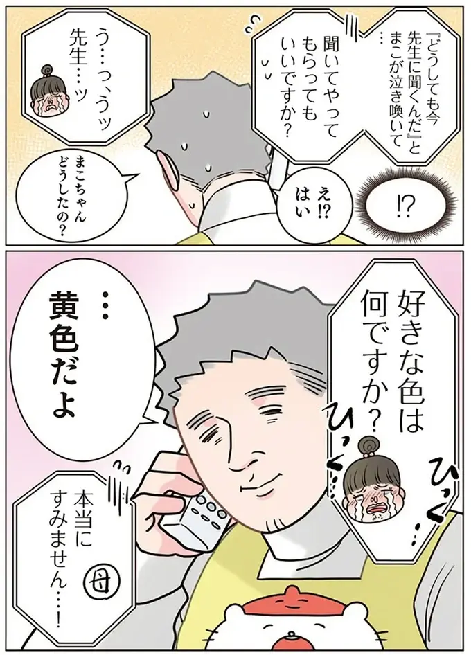 『保育士でこ先生4～6』（125）