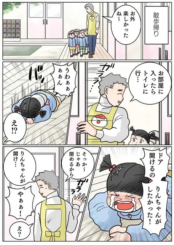 『保育士でこ先生4～6』（128）