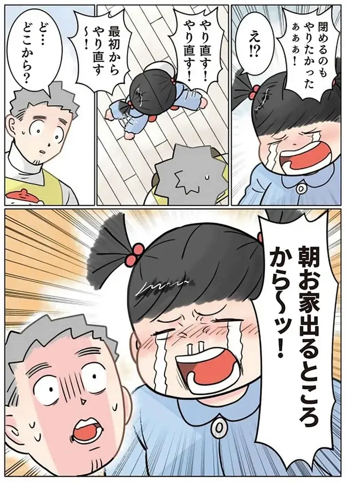 『保育士でこ先生4～6』（129）