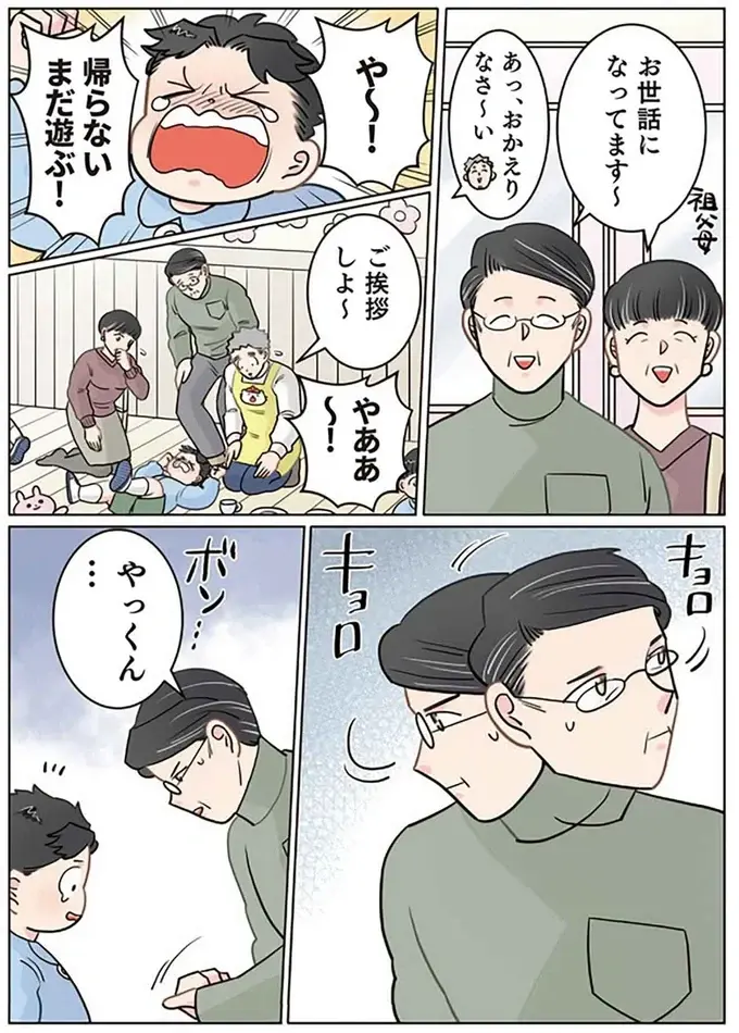 『保育士でこ先生4～6』（130）