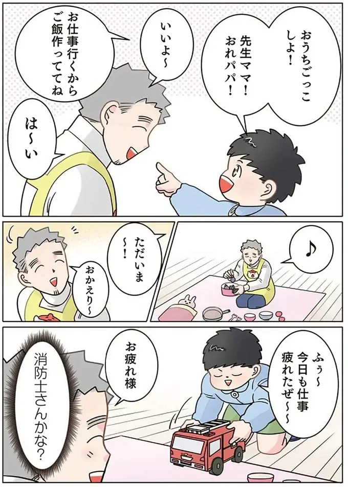 『保育士でこ先生4～6』（132）