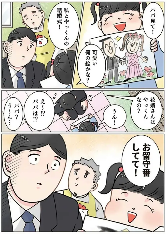 『保育士でこ先生4～6』（141）