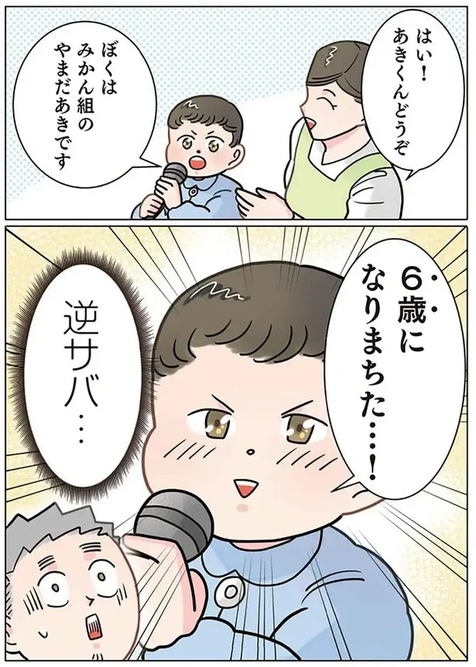 『保育士でこ先生4～6』（143）
