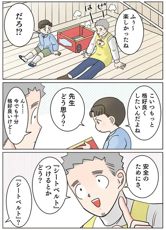 『保育士でこ先生4～6』（145）