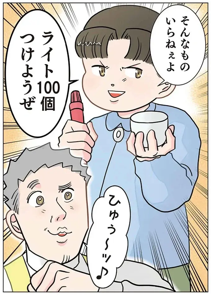 『保育士でこ先生4～6』（146）