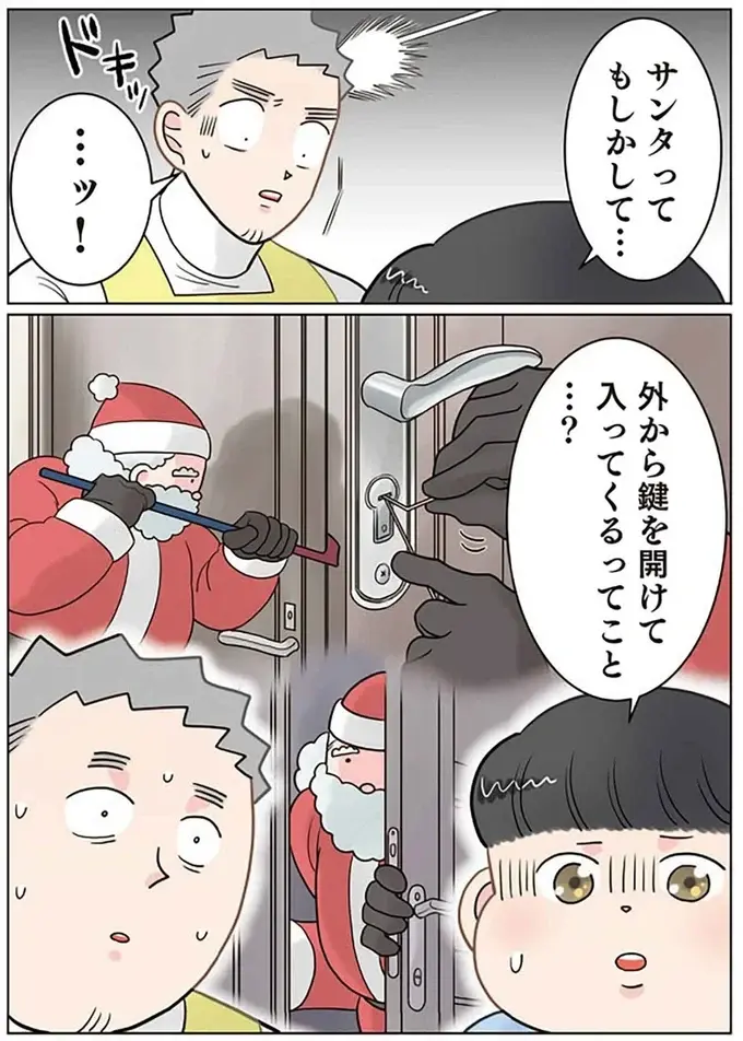 『保育士でこ先生4～6』（149）