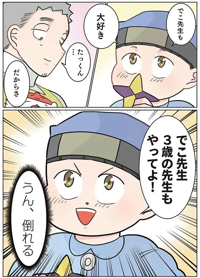 『保育士でこ先生4～6』（152）