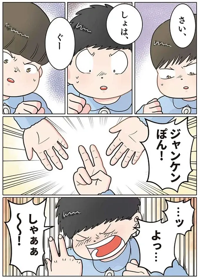 『保育士でこ先生4～6』（153）