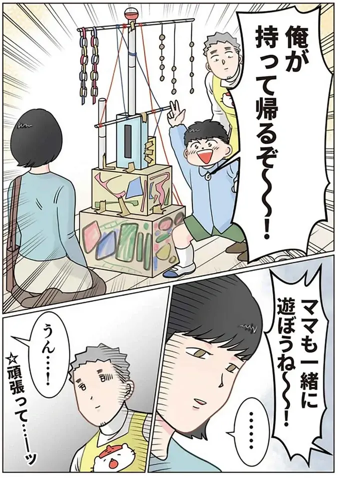 『保育士でこ先生4～6』（154）