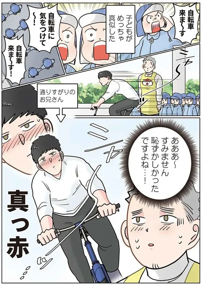 『保育士でこ先生4～6』（156）