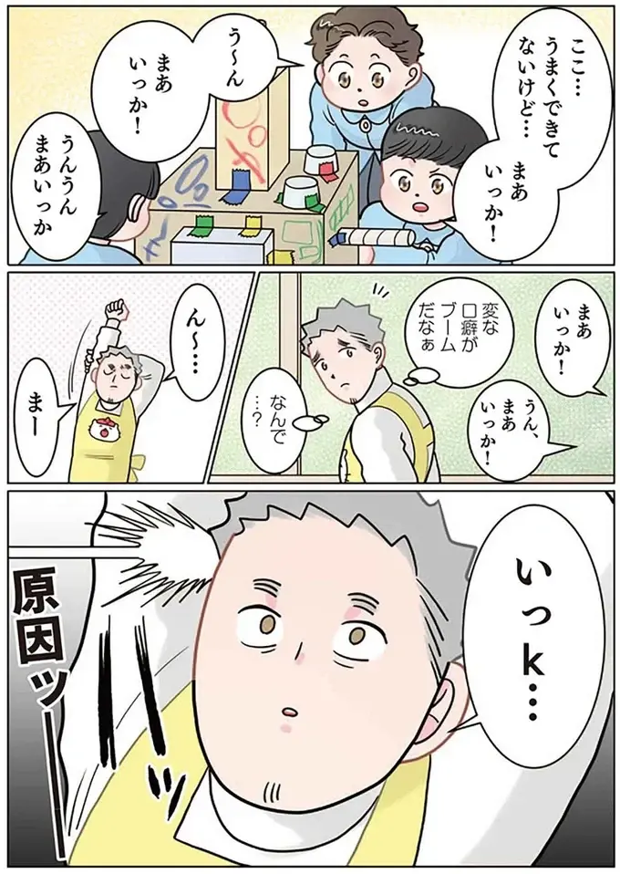 『保育士でこ先生4～6』（163）