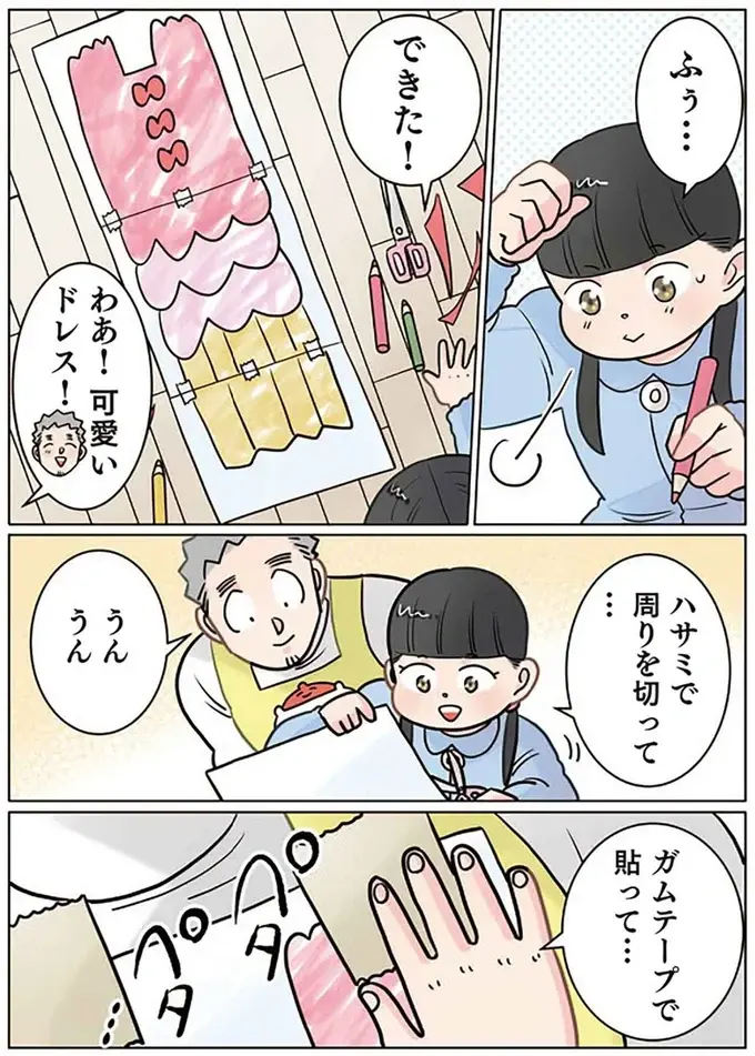 『保育士でこ先生4～6』（165）