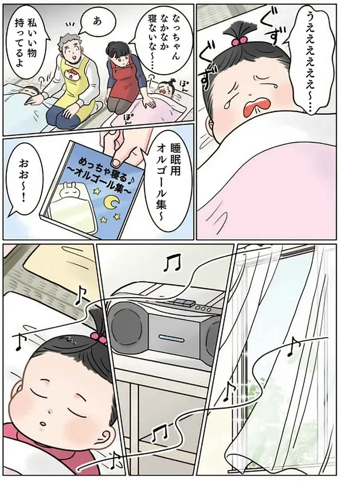 『保育士でこ先生4～6』（167）