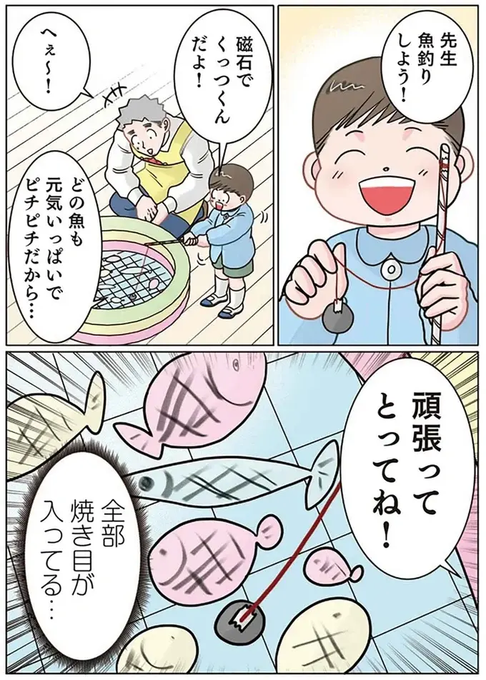 『保育士でこ先生4～6』（169）