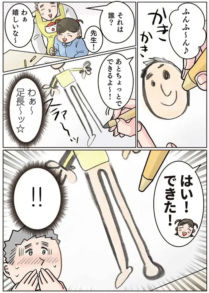 『保育士でこ先生4～6』（173）
