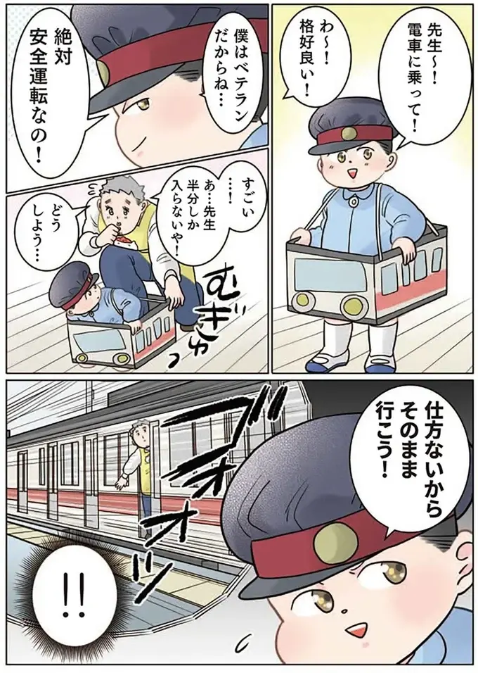 『保育士でこ先生4～6』（174）