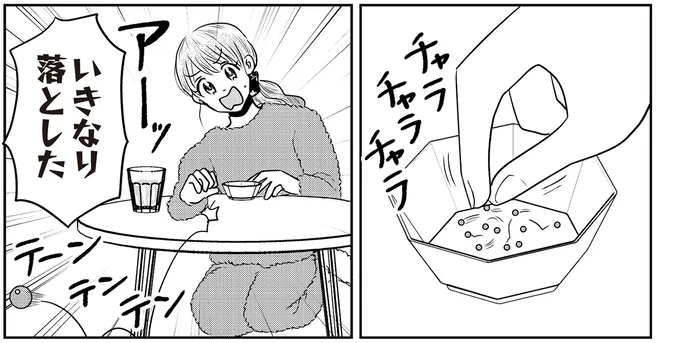 「今やればいいんだ！」小さい頃憧れたビーズ手芸に挑戦したけれど...!?／君にかわいいと叫びたい2（1）