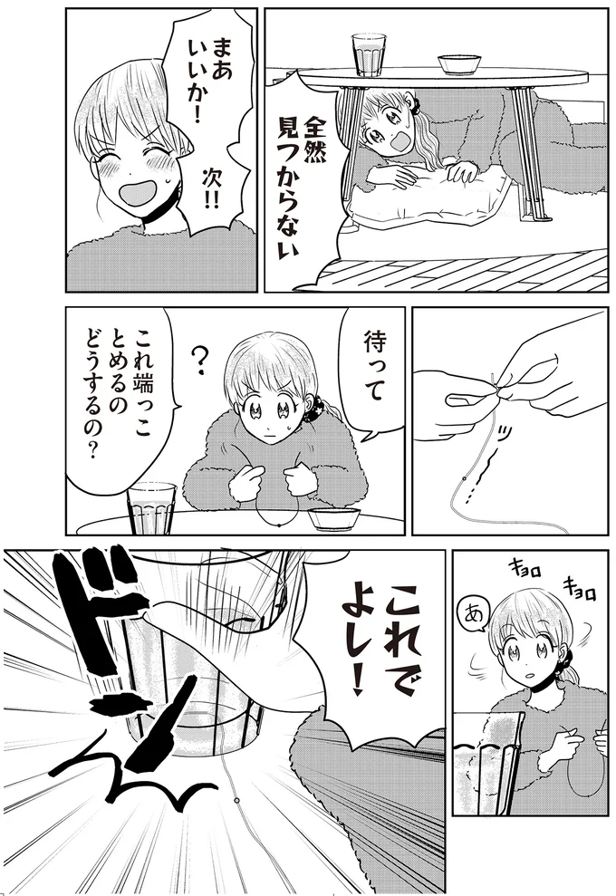 「今やればいいんだ！」小さい頃憧れたビーズ手芸に挑戦したけれど...!?／君にかわいいと叫びたい2（5）