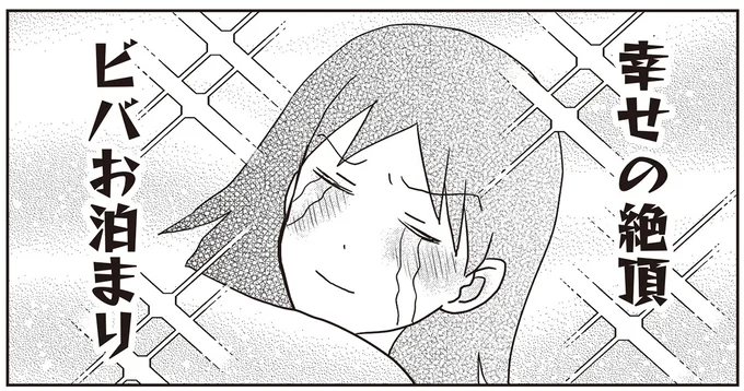 こういう友だちずっとほしかった。推し後輩と最愛のドールと川の字で眠る幸せ／君にかわいいと叫びたい2（1）