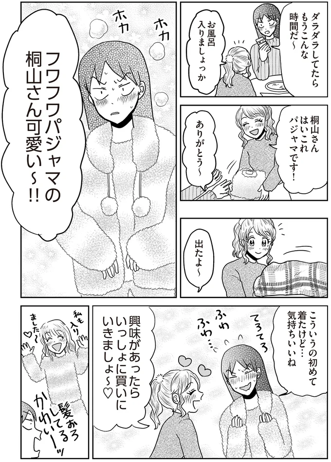 こういう友だちずっとほしかった。推し後輩と最愛のドールと川の字で眠る幸せ／君にかわいいと叫びたい2（3）