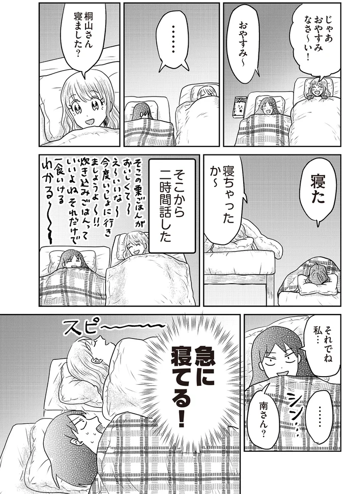 こういう友だちずっとほしかった。推し後輩と最愛のドールと川の字で眠る幸せ／君にかわいいと叫びたい2（5）
