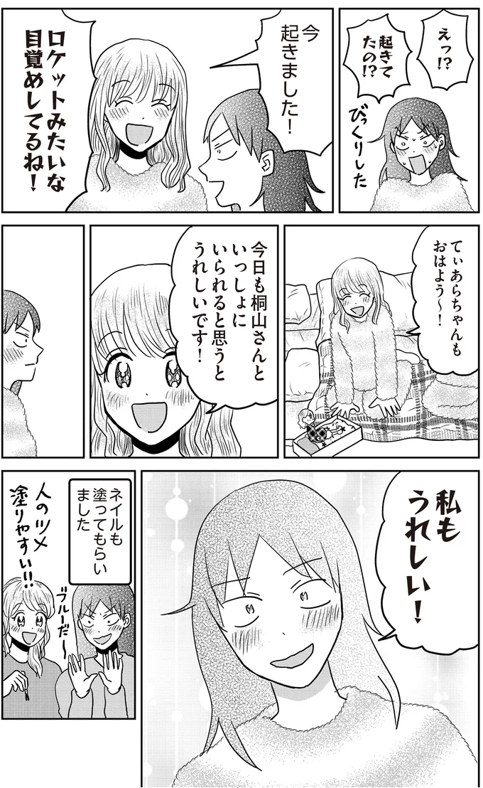 こういう友だちずっとほしかった。推し後輩と最愛のドールと川の字で眠る幸せ／君にかわいいと叫びたい2（8）