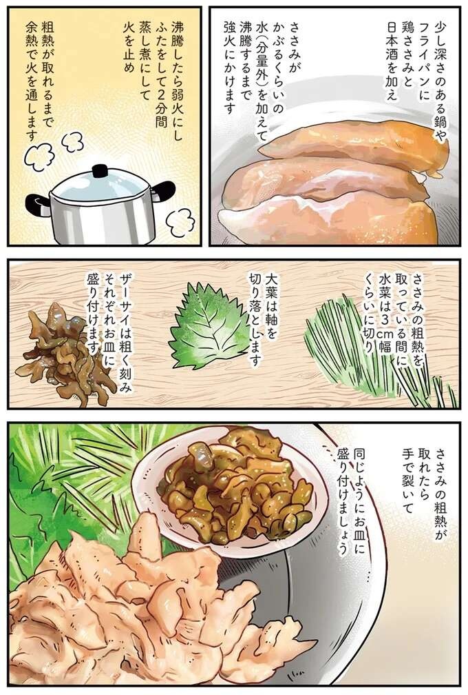 暑くて食欲がない彼女のために作る「蒸し鶏とザーサイの生春巻き」／はたらく彼女と、つくるヒモ（3）