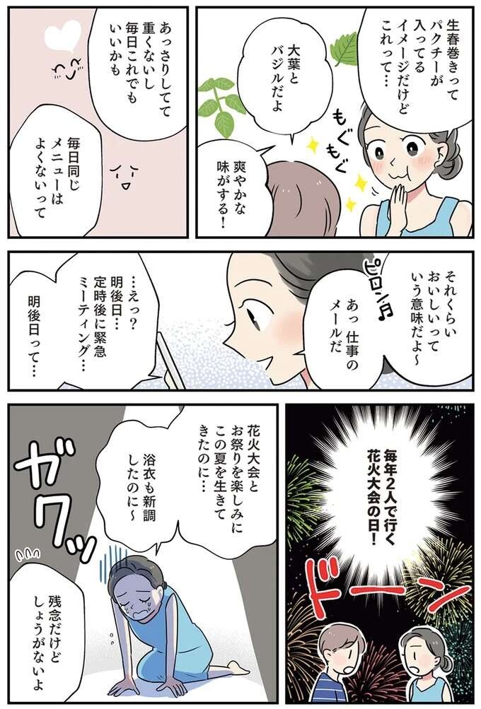 暑くて食欲がない彼女のために作る「蒸し鶏とザーサイの生春巻き」／はたらく彼女と、つくるヒモ（画像7/13枚目）