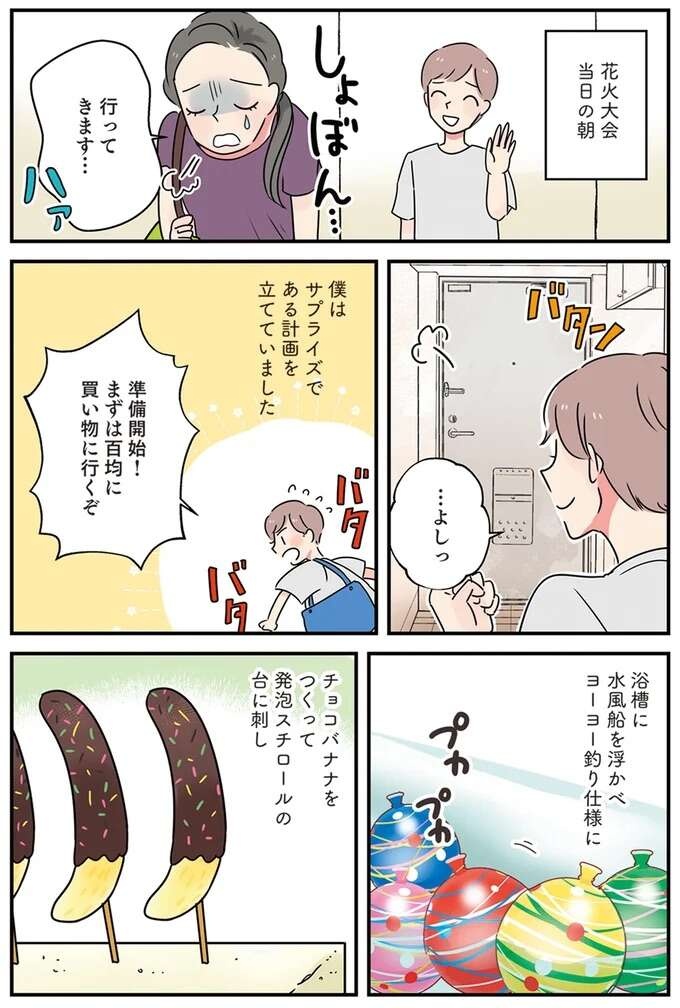 暑くて食欲がない彼女のために作る「蒸し鶏とザーサイの生春巻き」／はたらく彼女と、つくるヒモ（画像8/13枚目）