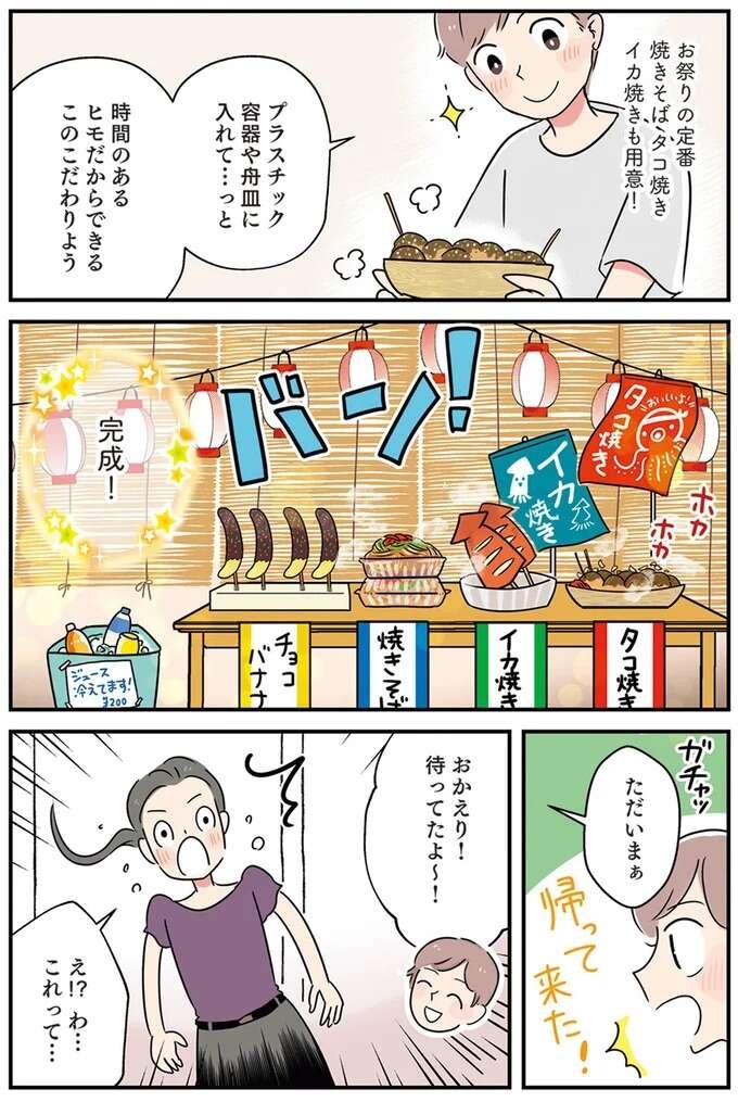 暑くて食欲がない彼女のために作る「蒸し鶏とザーサイの生春巻き」／はたらく彼女と、つくるヒモ（画像9/13枚目）