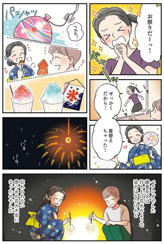 暑くて食欲がない彼女のために作る「蒸し鶏とザーサイの生春巻き」／はたらく彼女と、つくるヒモ（画像11/13枚目）