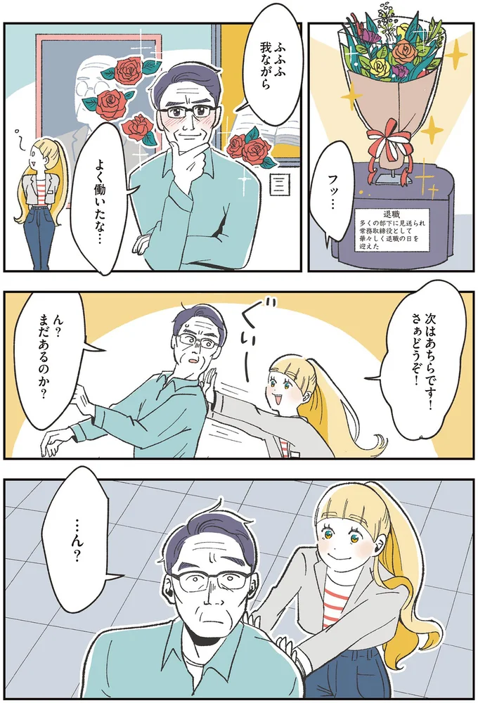 定年退職した日、妻に暴言を吐いて出ていかれた夫。深夜、招かれた先は...／自分ミュージアムへようこそ（13）
