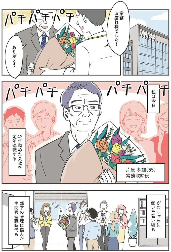 『自分ミュージアムへようこそ』（2）