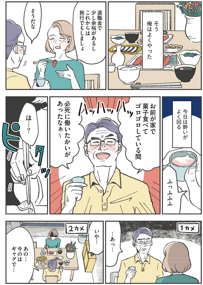 『自分ミュージアムへようこそ』（4）